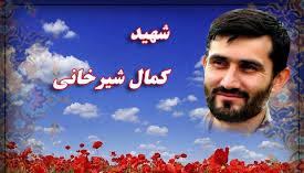 فرزند ايران، جانباز سوريه، شهيد عراق