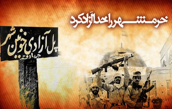 سازمان رزم عملیات بیت المقدس