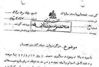 تشویق به خاطر دستگیری محبوب ترین متهم تاریخ ایران در 15 دقیقه+سند