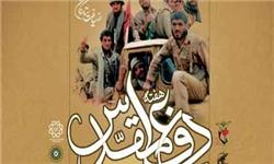 نمایشگاه ستاره‌های راهنما در کرمانشاه افتتاح شد