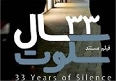 روایت زندگی جانبازی که به آلمان پناهنده شد در «سینما روایت»