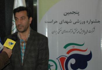 برگزاری جشنواره شهدای حراست شرکت پخش فرآورده های نفتی ایران