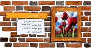 نمایش زندگی ˝چریک پیر جنگل˝ در مستند سردار جنگل مازندران