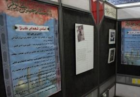 برپایی نمایشگاه «شهدای کربلا» در مهدیه شهدای بهشت زهرا (س)