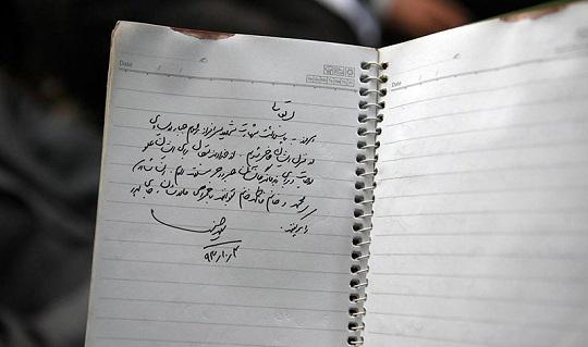 یادداشت یادگار امام پس از دیدار با خانواده شهید دریساوی 