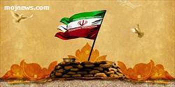 ثبت روز مقاومت مردم انديمشک در تقويم ملي