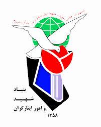 تأکید بر ضرورت احیای راه شهدا