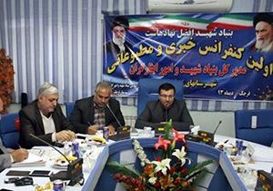 32 هزار پرونده در بنیاد شهید استان تهران وجود دارد