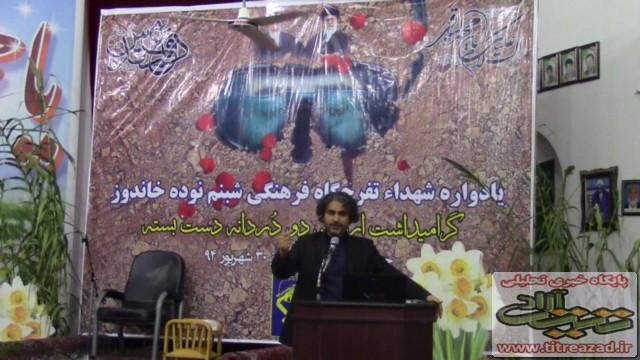 برگزاری یادواره اربعین دو شهید غواص در نوده خاندوز