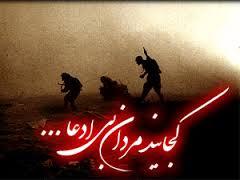 روایت ام وهب جنگ هشت ساله