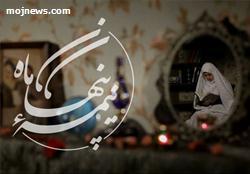 خاطرات وزير دفاع در «نيمه پنهان ماه»