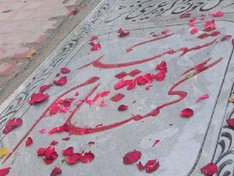 تصاویر / گلزار شهدای اراک قطعه شهدای گمنام