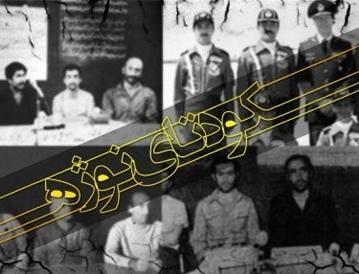 در كشف و خنثي سازي كودتاي نوژه مقام معظم رهبری چه نقشی داشتند