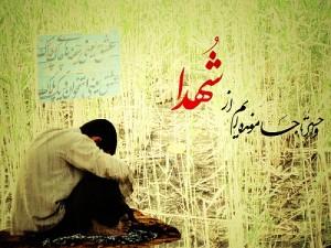 شهدا شرمنده ایم