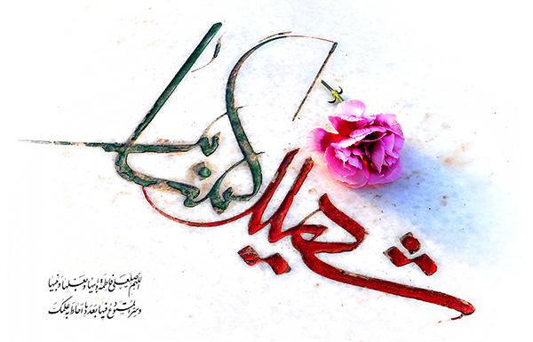 دعوت به صبر و شکیبایی