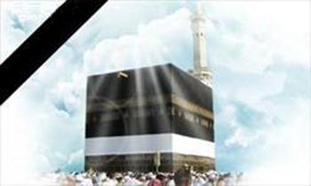 برگزاري مراسم چهلمين روز شهادت قاريان منا