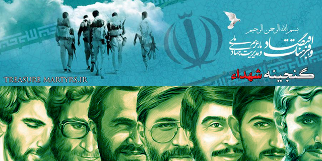 پایگاه اینترنتی گنجینه شهدا راه‌اندازی شد