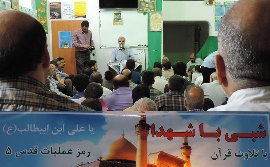 شبی با شهدا به مناسبت عملیات قدس5 