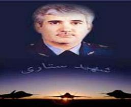 ستاری شهیدی که منشا خدماتی ارزشمند در نیروی هوایی بود