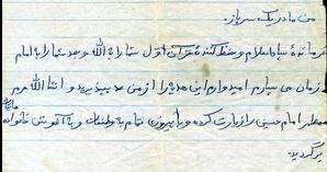نامه مادر یک سرباز به فرمانده+سند
