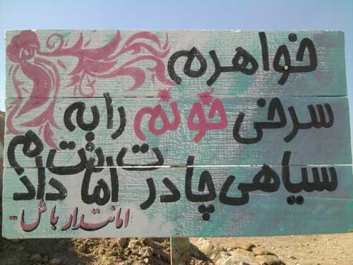 گوهر غیرت /شهید رضا مجیدی