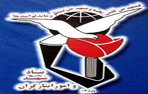 امتناع بنیاد شهید از انتقال پرونده جانبازان