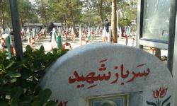 همه روزها روز شهید است!