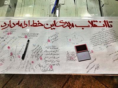 عزاداران حسینی با شهدا عهد می‌بندند