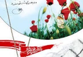 گمنامی‌ات پر از نام است