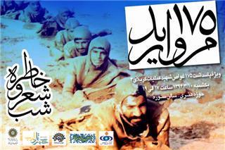 غواصان شهید با دست باز رفتند