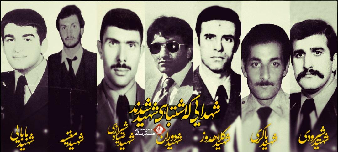 شهدایی که اشتباهی شهید شدند!!