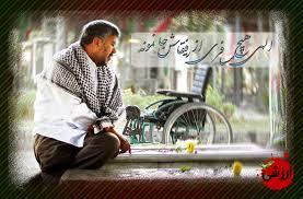  نامه یک جانباز به دوست تازه شهیدش 