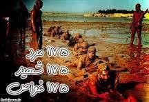 56 بیت به عشق شهدای غواص توسط شاعران یزدی