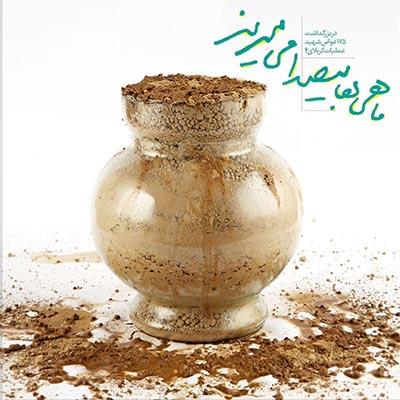 آن 175 مَرد...