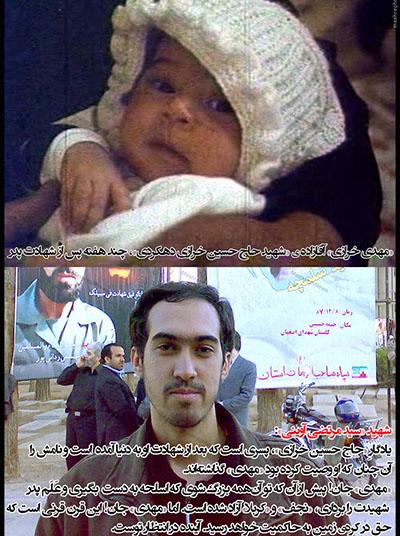 سخنان یک شهید به یک «آقازاده»