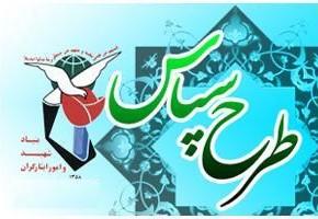 جانبازان شاخص های بزرگ ایثار و فداکاریند