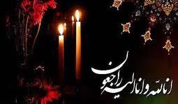 مادر شهیدان ابراهیمی دار فانی را وداع گفت