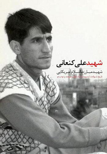 باید از اسلام دفاع کنیم چه در سوریه و چه جای دیگر