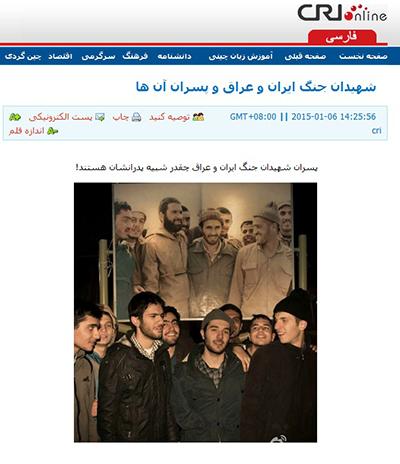 تأثیرگذاری از شهدا، آن‌سوتر از دیوار چین! 