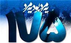 مراسم یادبود شهدای غواص در کرج