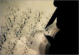 جانباز مخترع 633 صفحه قرآن‌کریم را در 7 میلی‌متر کتابت کرد