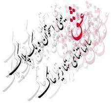 دعوت مردم زرند برای حضور گسترده در آیین تشییع و تدفین شهدای گمنام
