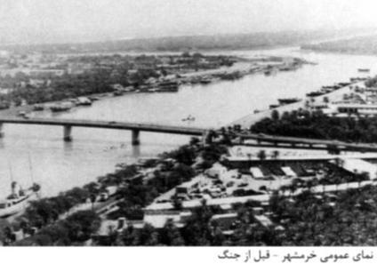 ماموریت در خرمشهر