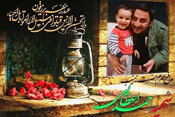 دلنوشته خواهر شهید «مدافع حرم»