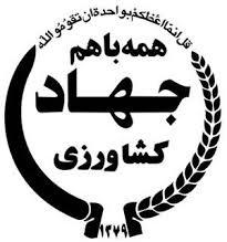 ديدار با جانباز بازنشسته جهاد كشاورزي