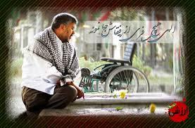 	یکی از جانبازان هشت سال دفاع مقدس به خیل یاران شهیدش پیوست 