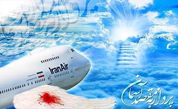 چند لحظه تا سکوت