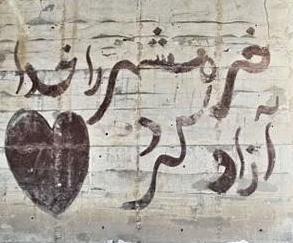 روزهاي مقاومت به روايت بهجت صالح پور