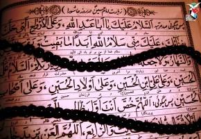 برگزاری مراسم زیارت عاشورا در بنیادهای تابعه خراسان جنوبی