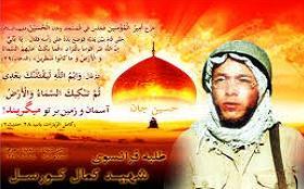 روایت یک شهید اروپایی که شیعه شد